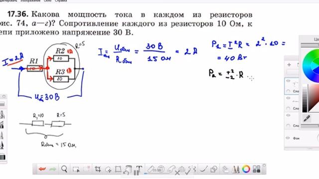 Мощность тока, закон Ома. 8 класс. Уровень сложности средний.