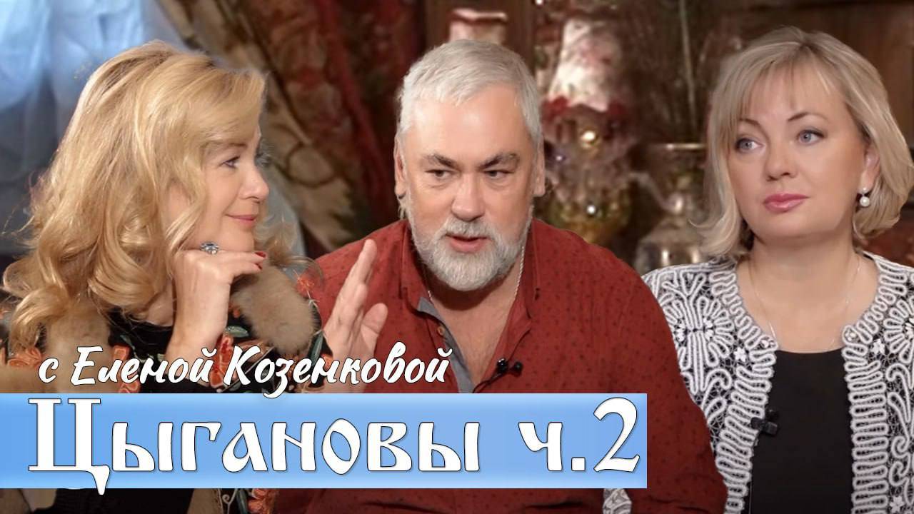 Цыгановы Вадим и Виктория. В проекте ВЕРУЮ Е. Козенковой. Сила!