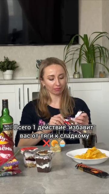 Как избавиться от тяги к сладкому