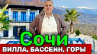 ВИЛЛА в СРЕДИЗЕМНОМОРСКОМ СТИЛЕ с БАССЕЙНОМ и ЛУЧШИМИ ВИДАМИ на ГОРЫ