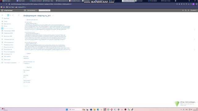 Установка сертификата на сервер Радио