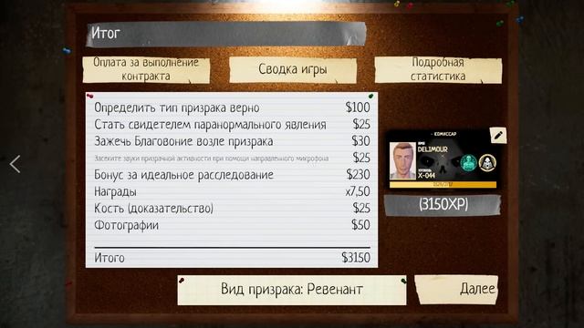 Очень Активные Призраки в Phasmophobia