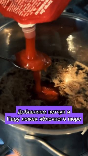 Ребрышки в соусе барбекю 🍖 #готовимдома #еда #рецепты