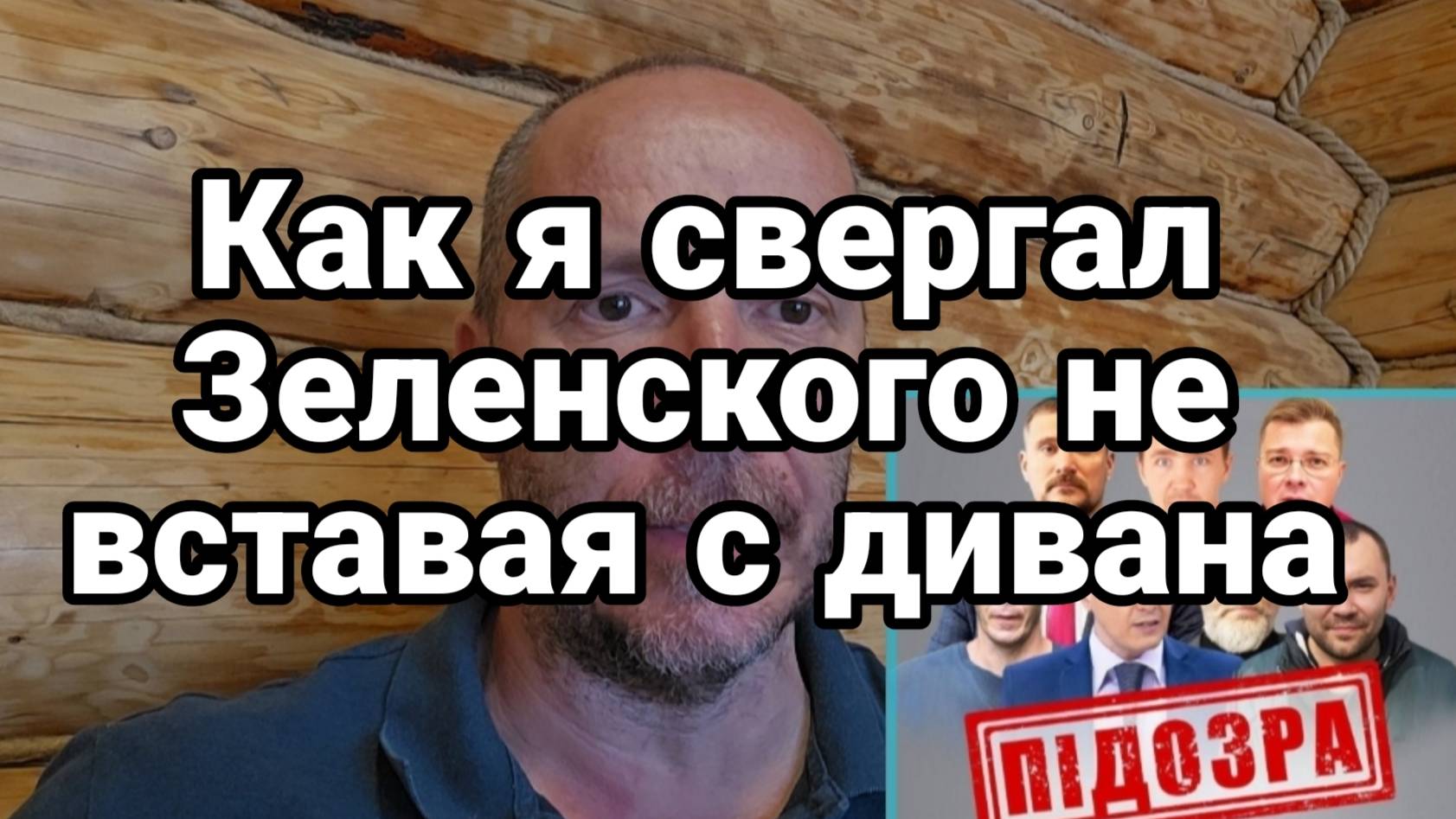 МРИЯ⚡️ ТАМИР ШЕЙХ / КАК Я СВЕРГАЛ ЗЕЛЕНСКОГО НЕ ВСТАВАЯ С ДИВАНА! Новости Сводки с фронта