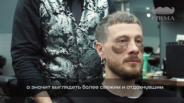 Услуга "Охлаждающие патчи на глаза"