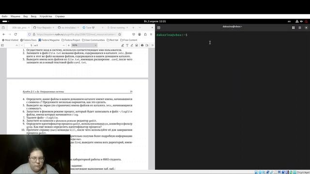 Лабораторная работа№8. Выполнение