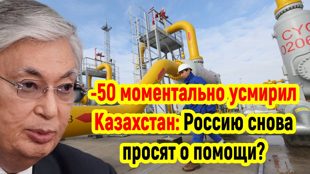 Последние Новости СВО сегодня с фронта на 03.04.2025г - КАЗАХСТАН В ПАНИКЕ! ВНОВЬ ПРОСЯТ ПУТИНА!!!