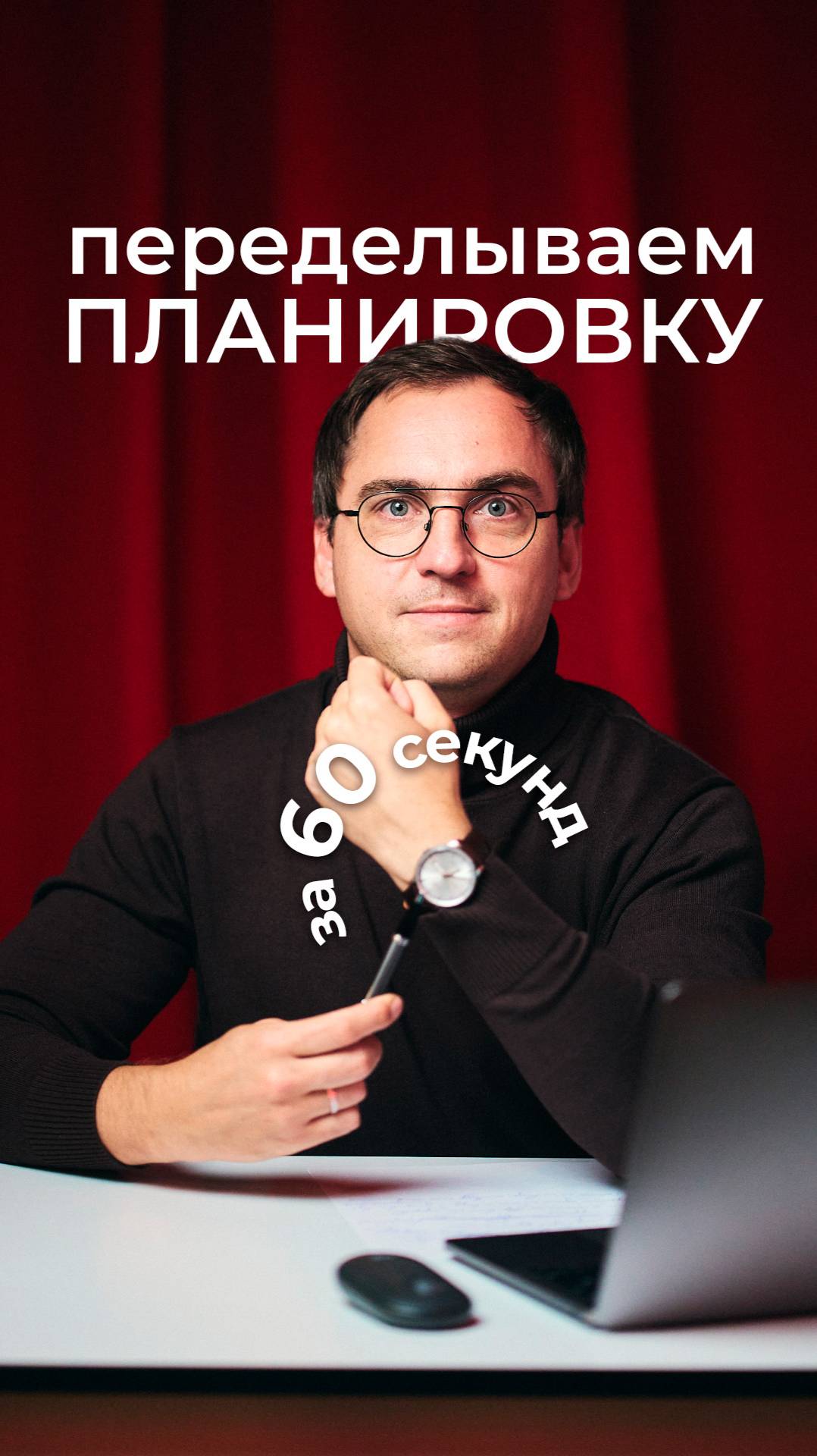 ИСПРАВЛЯЕМ ПЛАНИРОВКУ ЗА 60 СЕКУНД / Перепланировка загородного дома