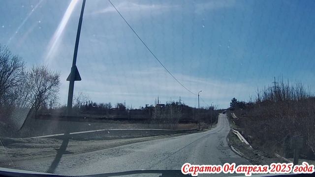 Саратов от Высокой до Лермонтова через Затон 04 апреля 2025 года 1 часть