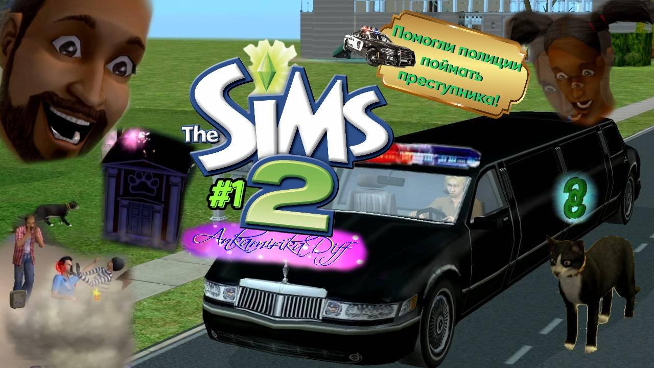 Живу за счет питомцев в The Sims 2 ♦