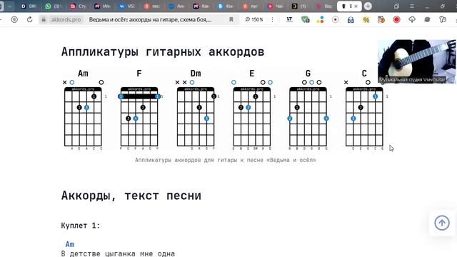 ➡️ВидеоКонспект урока. 🎼Музыкальная студия VsevGuitar. Уроки гитары во Всеволожске и онлайн🎸