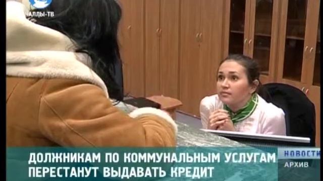 В Челнах должникам по ЖКУ перестанут выдавать кредит