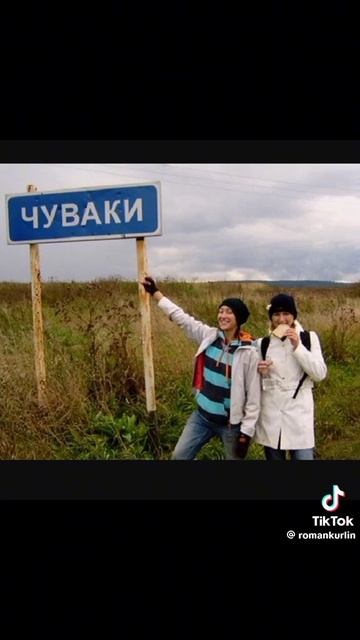 аххахаахаз это тт