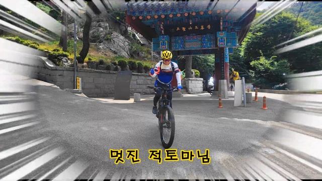 삼막사라이딩 & 망해암라이딩