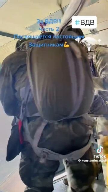 Zа ВДВ! 🇷🇸🇷🇺💤.mp4