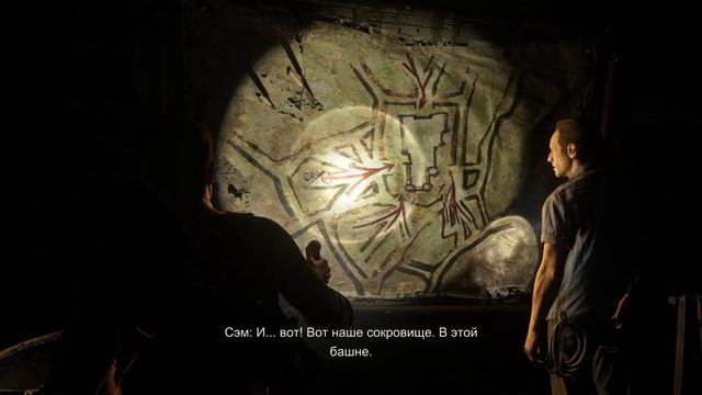 Прохождение "Uncharted 4 Путь Вора" Часть 4