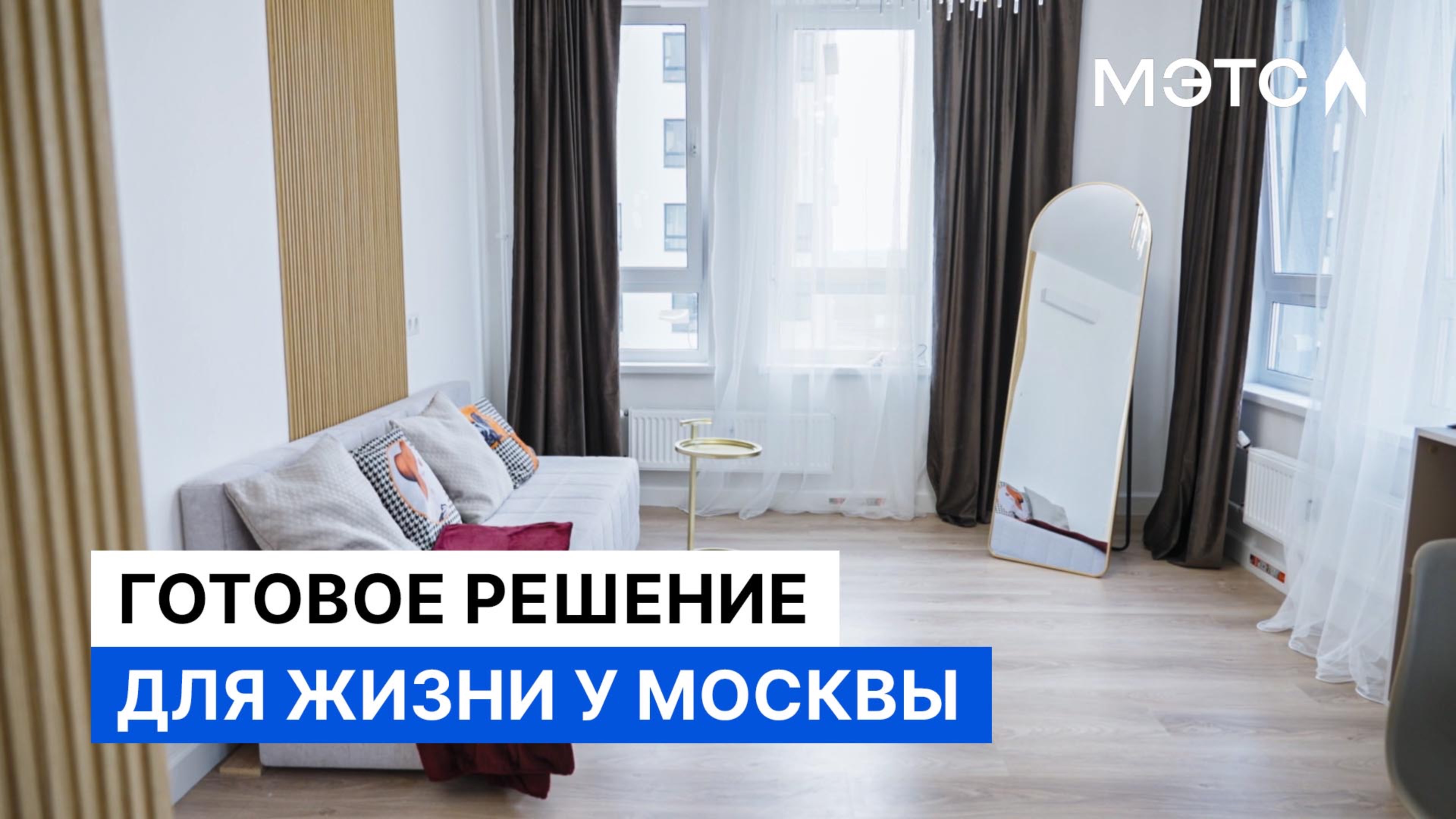 ЖК «Горки-Парк» — уголок природы рядом с Москвой!