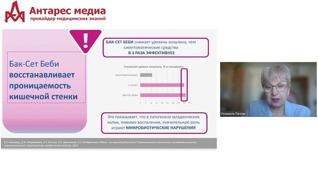Младенческие колики: лечить или наблюдать?