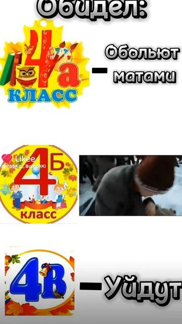 Б.