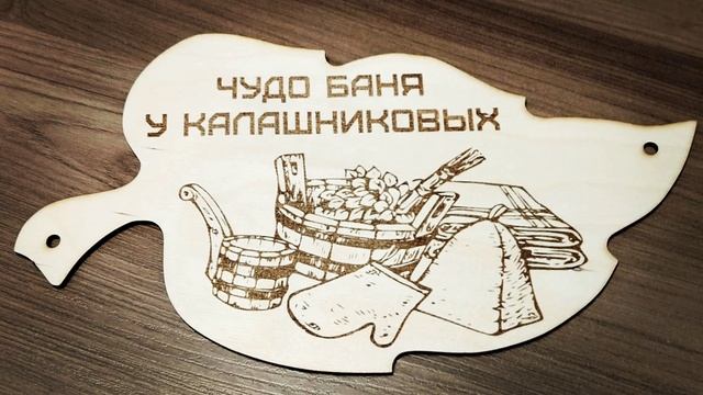 Банные таблички.mp4