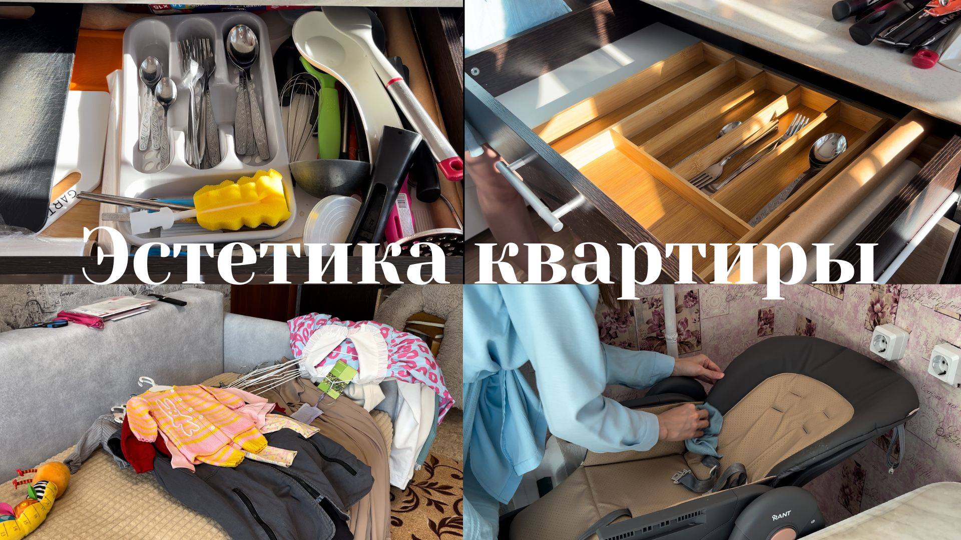 магия порядка🧺🫧лучшие находки с маркетплейсов 🤍☕️ как я организовала своё пространство