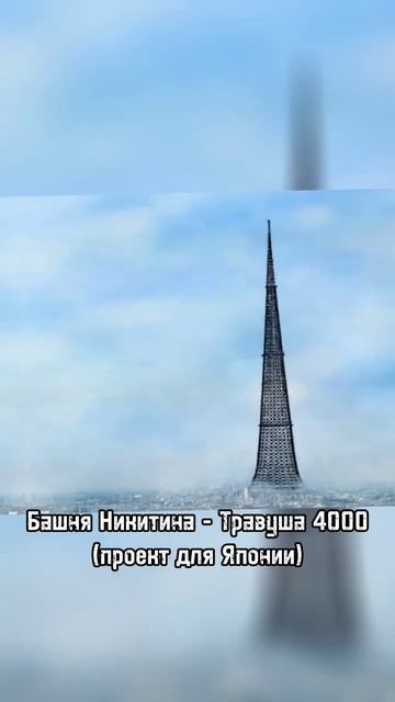 Нереализованные проекты СССР
