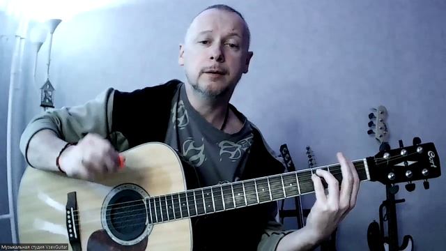 ➡️ВидеоКонспект урока. 🎼Музыкальная студия VsevGuitar. Уроки гитары во Всеволожске и онлайн🎸