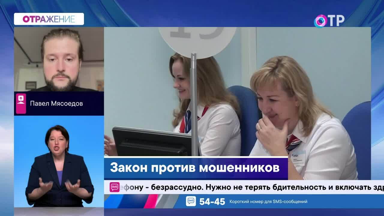 Новый закон о защите от мошенников: кто будет отвечать за возвращение похищенных средств?
