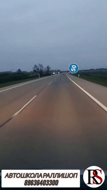 Автошкола Ралли Шоп. ПДД.Вождение.