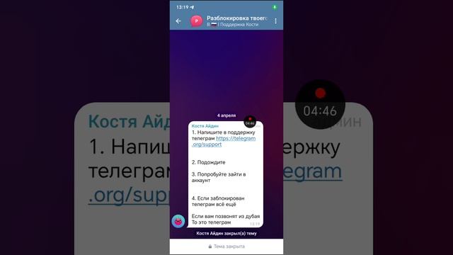 Как попасть на все мои соц.сети?
и как разблокировать свой аккаунт а телеграм-ссылка в описании