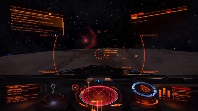 Elite dangerous Ps4