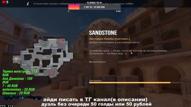 🔥ИГРАЮ БЕСПЛАТНЫЕ ДУЭЛИ!| РАЗДАЧА ГОЛДЫ! | СТРИМ ПО СТАНДОФФ 2 | 0.28.5 | LanDyy 🔥