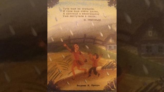 Стихи для маленьких Аудиокнига