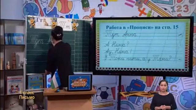 Телевизионные уроки для 1-класса на 7 октября