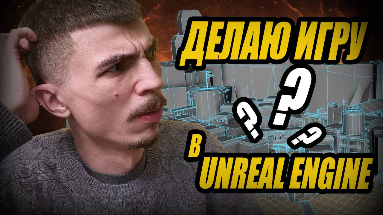 Делаю RPG ИГРУ  в Unreal Engine 5. Моделинг ассетов и тексуринг в Substance 3D Painter