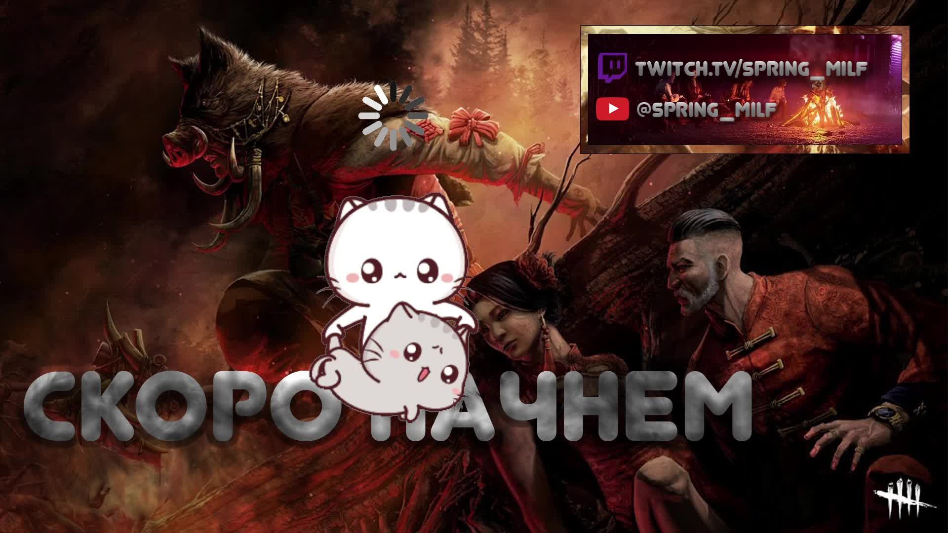 Dead by Daylight Бегите, раки в тиме)