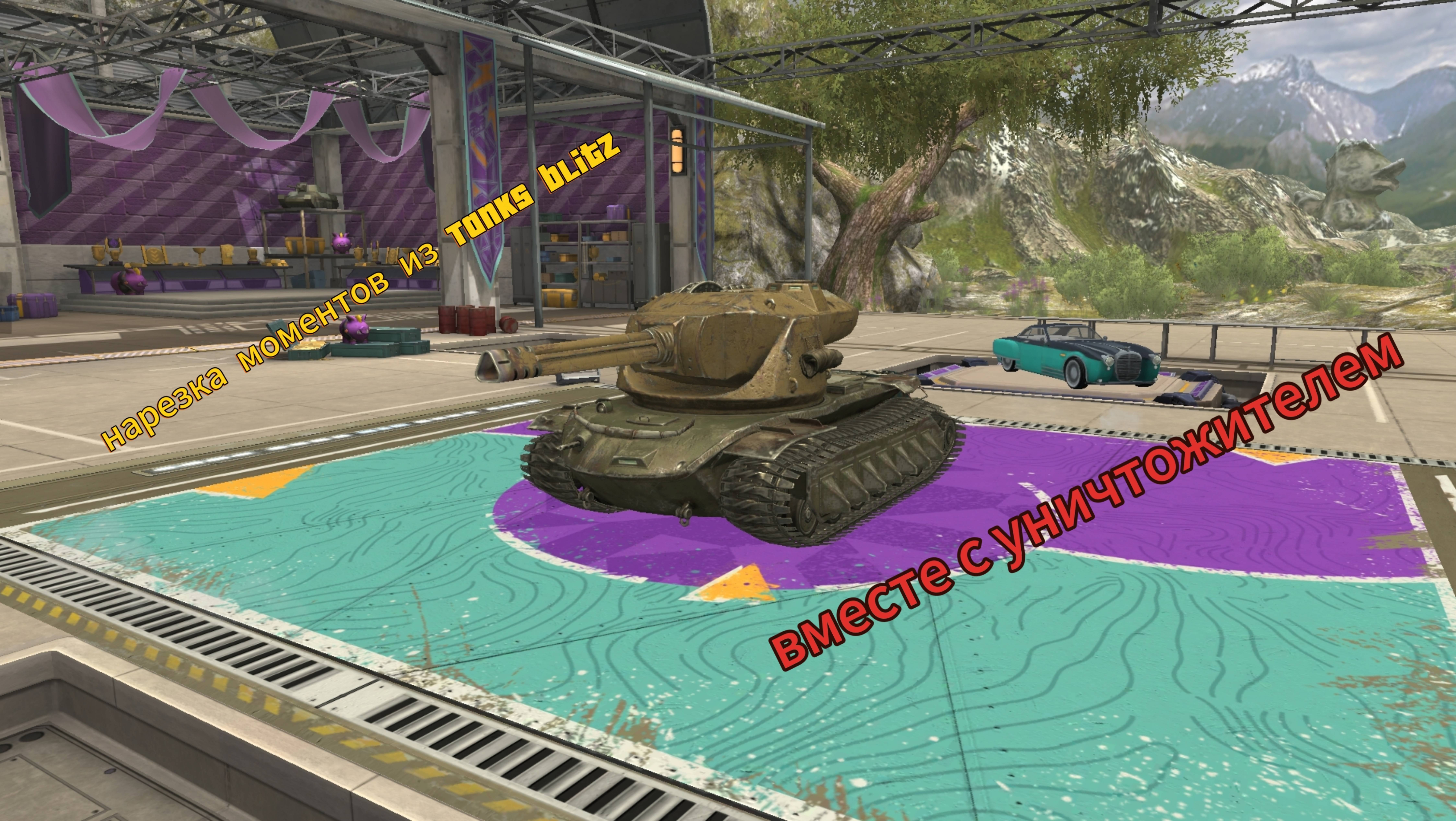 Нарезка моментов из Tanks Blitz: борщ, уничтожитель, Бруно