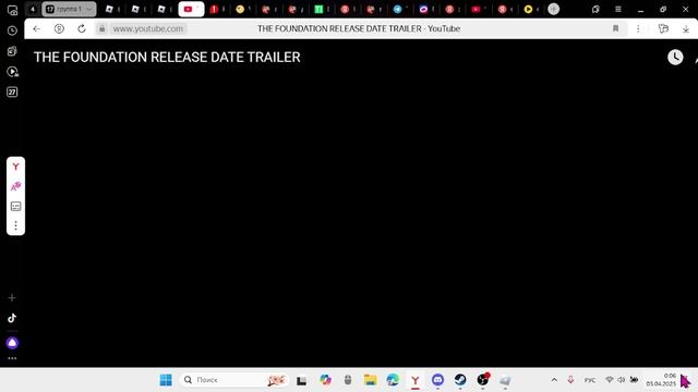 ЗАВТРА РОЛИК ИЛИ ПОЖЕ ВЧЕРА и рякция на трейлер игры the foundation