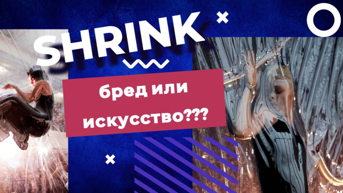 Искусство перфоманса как способ самовыражения