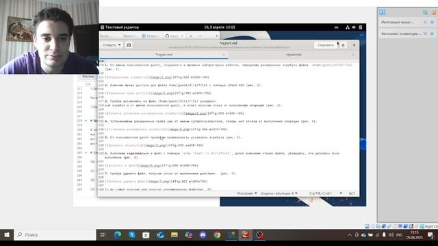 Лабораторная работа №4(отчёт)