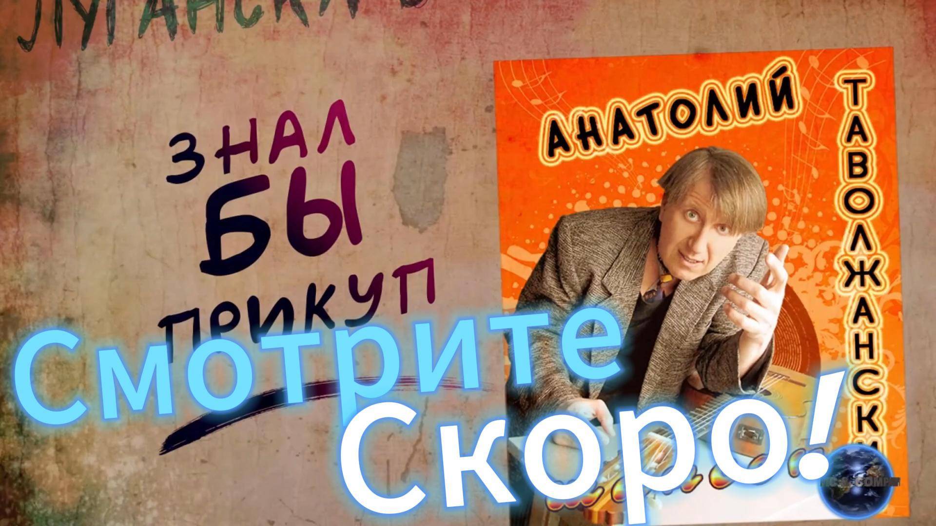Проездом