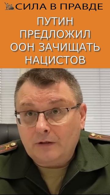 ПРЕДЛОЖЕНИЕ ПУТИНА
