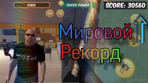 Мировой рекорд по количеству поинтов в игре Соседи OG • neighbours og 30660 points. Феррис вилл.