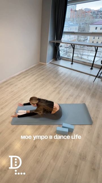 Растяжка в Dance Life
