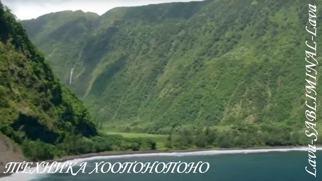 ⚠️ДРЕВНИЙ ГАВАЙСКИЙ РАБОТАЮЩИЙ МЕТОД ИСПОЛНЕНИЯ ЖЕЛАНИЙ/ИЗМЕНЕНИЕ РЕАЛЬНОСТИ⚠️