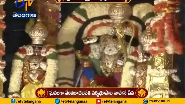Annual Brahmotsavam | Lord Venkateswara Swamy Rides on Sarva Bhupala Vahanam | in Tirumala
