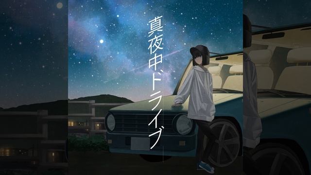 Flamingo (Cover Ver.) (Mixed)