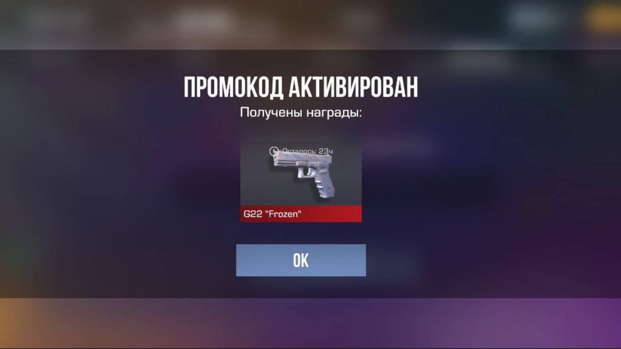 АПРЕЛЬСКИЕ РАБОЧИЕ ПРОМОКОДЫ в СТАНДОФФ 2/STANDOFF 2! НОВЫЙ РАБОЧИЙ ПРОМОКОД в СТАНДОФФ