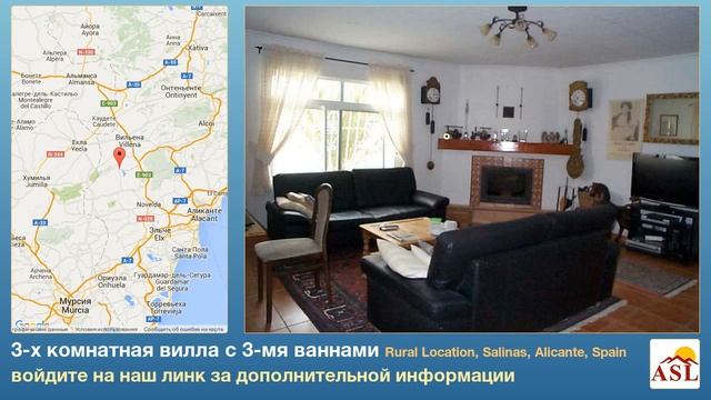 3-х комнатная вилла с 3-мя ваннами в Rural Location, Salinas, Alicante