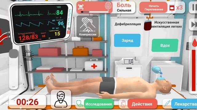 начинаю видео игру где нужно спасать людей